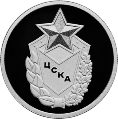 Серебряная монета 1 рубль "ЦСКА" 7,78г., 2023г., Ag 925, Proof