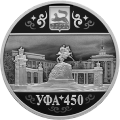 Серебряная монета 3 рубля "450-летие основания г. Уфы" 2024г, 31,1г.,ПРУФ