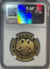 Золотая монета 200 рублей "Рысь" 1995г., 31,1г., Au 999, в слабе NGC PROOF 68 ULTRA CAMEO