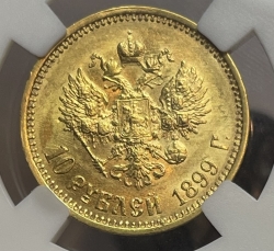 Золотая монета 10 рублей Николай II 1899г.,ФЗ, в слабе ННР MS 63