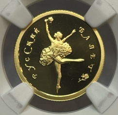 Золотая монета "Русский балет", 25 рублей, 1993 год, 3,11г., Au 999, ММД, в слабе NGC PROOF 70 ULTRA CAMEO