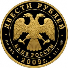 Золотая монета 200 рублей "Прыжки с трамплина" 31,1г., 2009 год